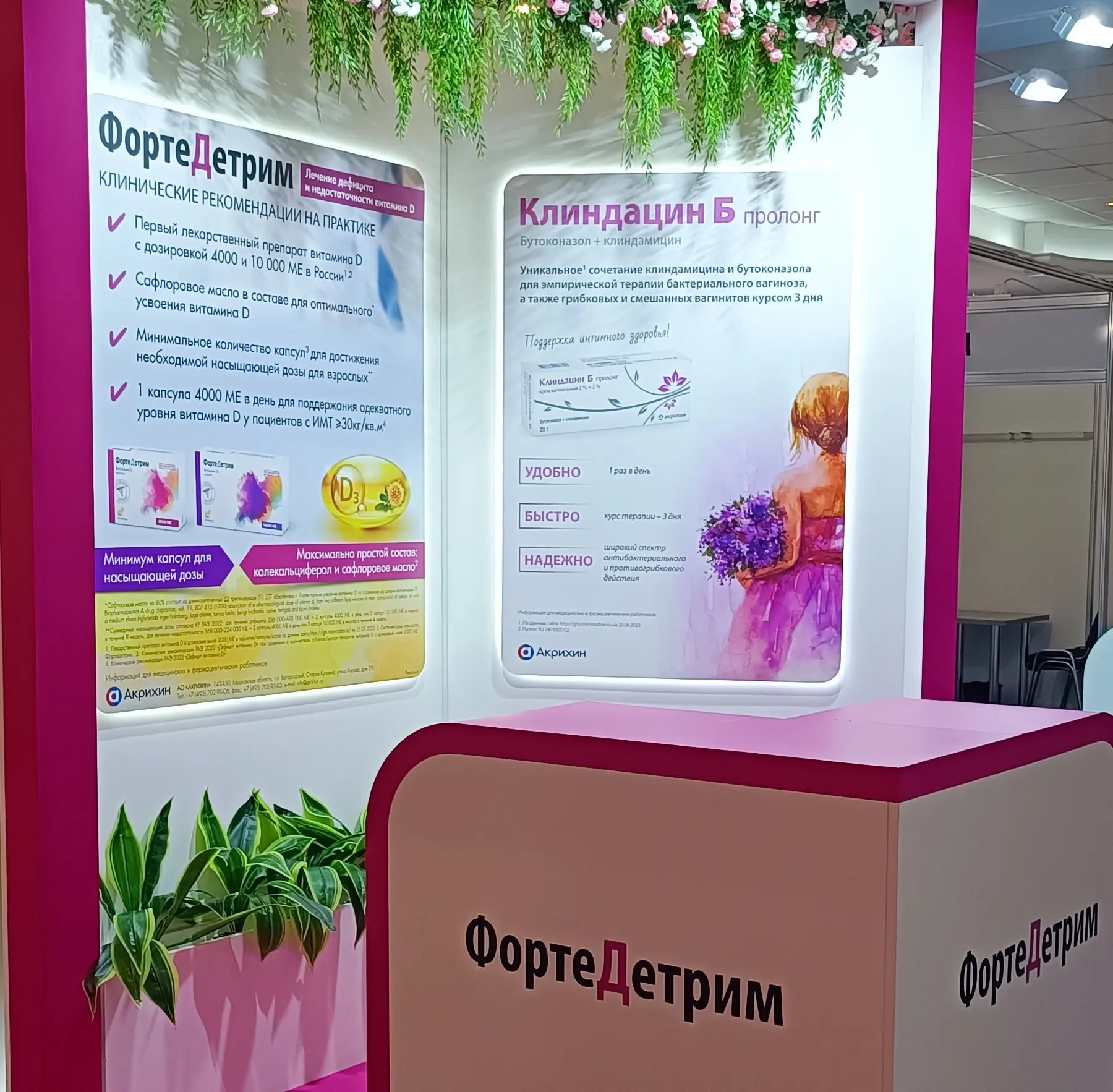 Оформление выставочных стендов