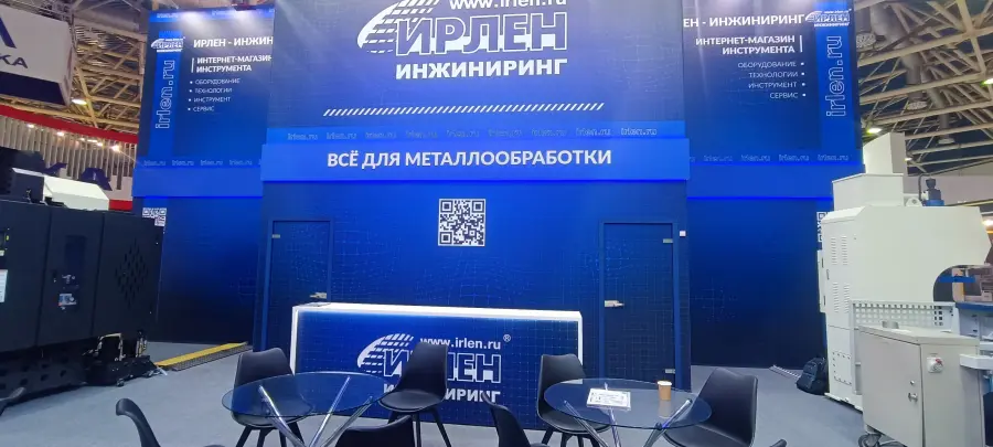 Ирлен Металлообработка 2025
