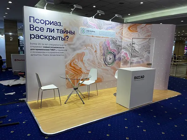 Biscad РОДВК 2025
