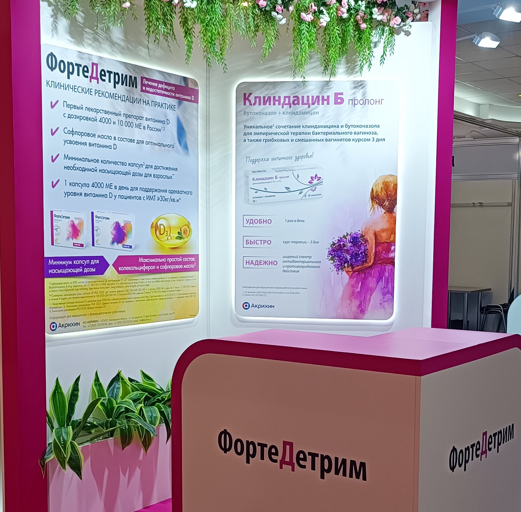 Оформление выставочных стендов