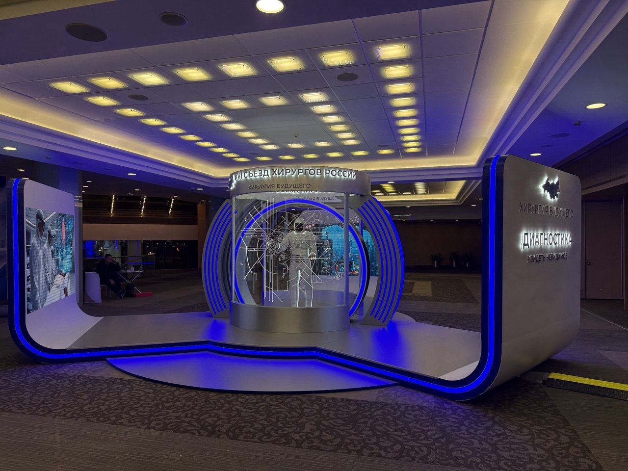 Стенд для конференции