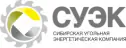 АО «Сибирская угольная энергетическая компания»