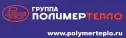 Полимертепло