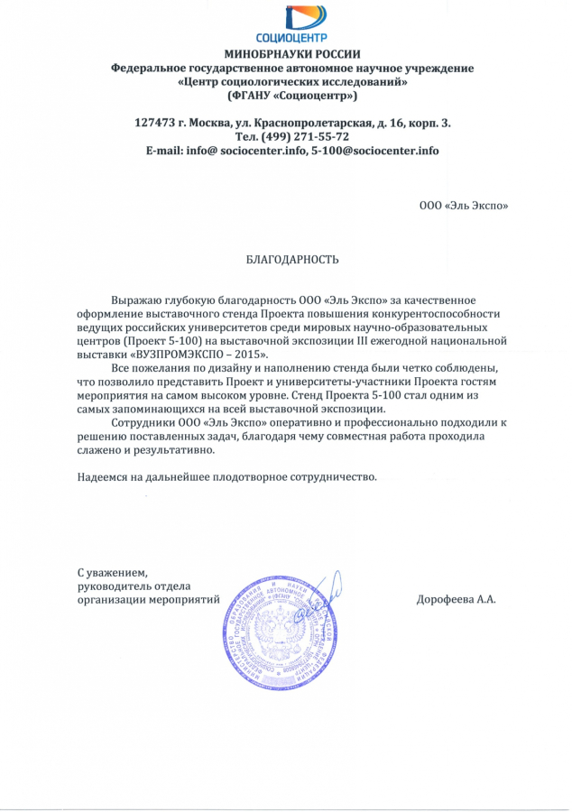 Социоцентр