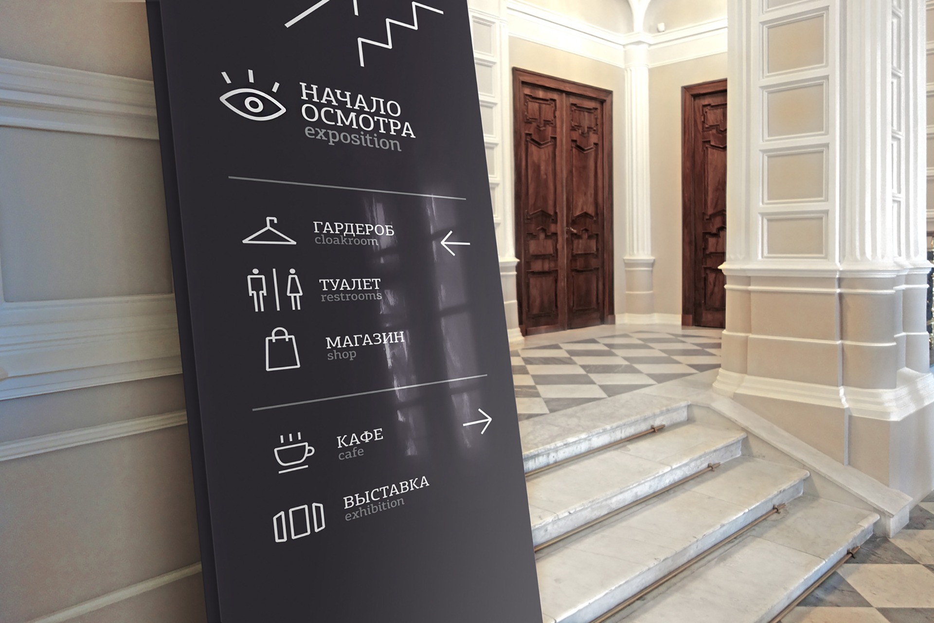 Навигация и таблички