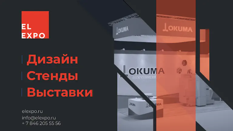 Презентация 2021 года