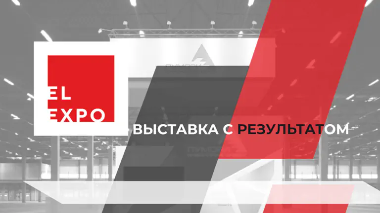 Презентация 2025 года