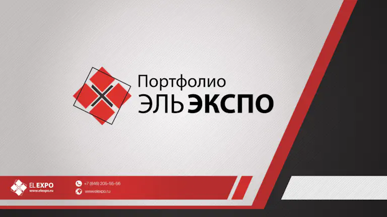 Презентация 2019 года