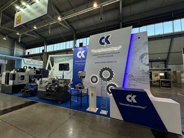 Пензастанкомаш ИННОПРОМ 2024