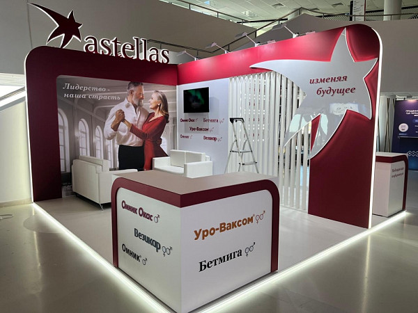 Astellas РОУ 2024