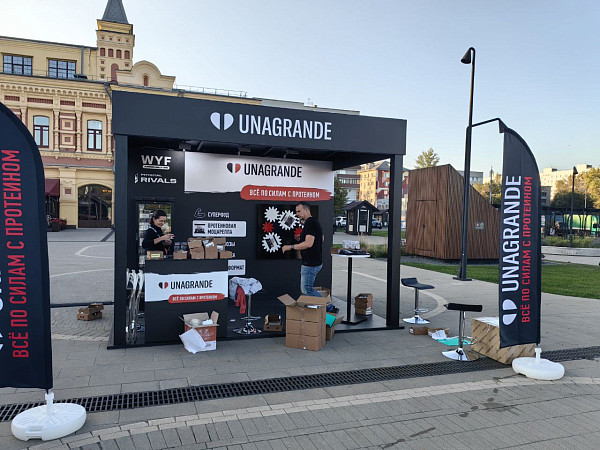 Unagrande Ярмарка 2025