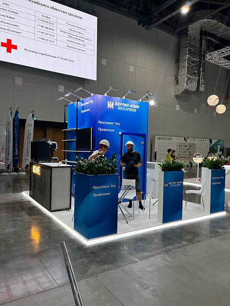 Берлин Хими РОУ 2025