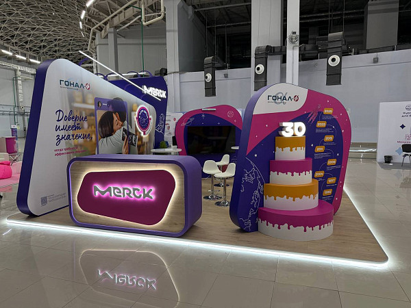 Merck Репродуктивное завтра России 2025