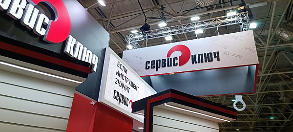 Сервис ключ Mitex 2024