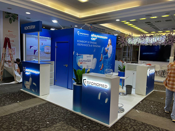 Промомед Конгресс Мать и Дитя 2025