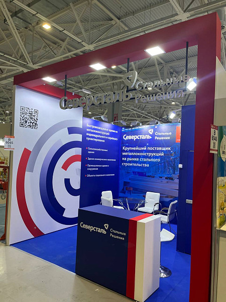 Северсталь Юг-Агро 2024