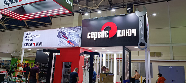 Сервис ключ МИМС 2025