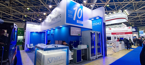 НЕКСТ Инжиниринг Нефтегаз 2025