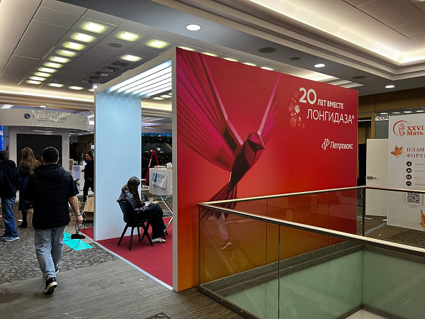 Петровакс Конгресс Мать и Дитя 2025