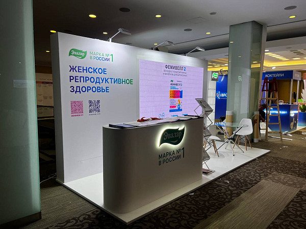 Эвалар Конгресс Мать и Дитя 2025